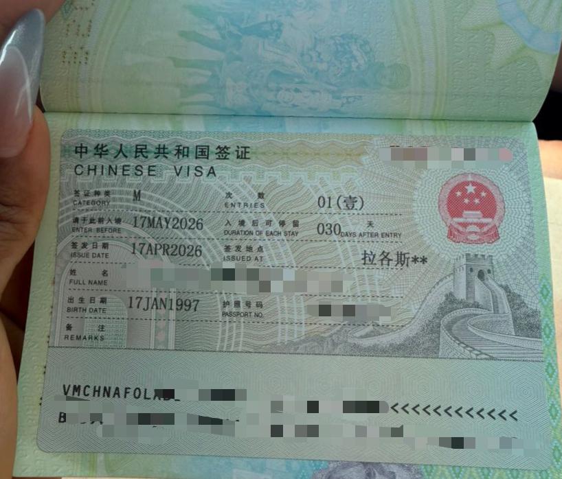 Privacy-redacted China business visa result 2