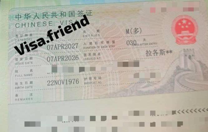 Privacy-redacted China business visa result 3